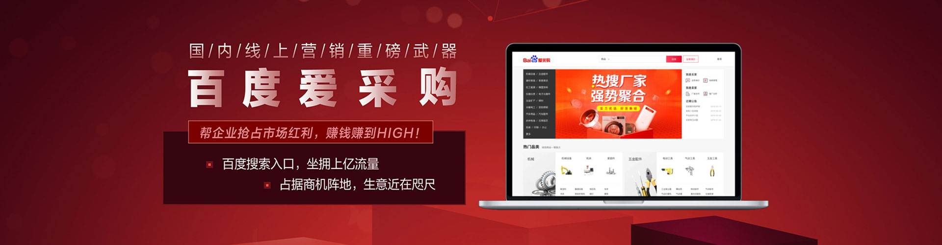 复兴sem竞价员